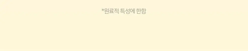 [티니핑 콜라보] 아토팜 야외놀이 워터프루프 선로션 65ml 상세페이지 23